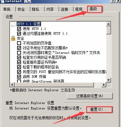 win7电脑系统ie无法启动怎么解决