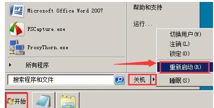 win7电脑系统ie无法启动怎么解决