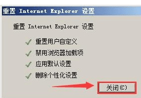 win7电脑系统ie无法启动怎么解决