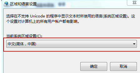 win7电脑怎么更改系统语言