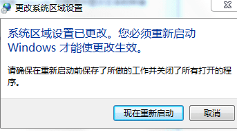 win7电脑怎么更改系统语言