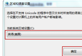 win7电脑怎么更改系统语言