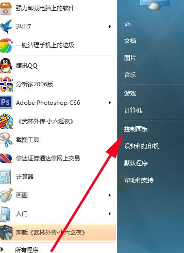 Windows7如何升级电脑系统