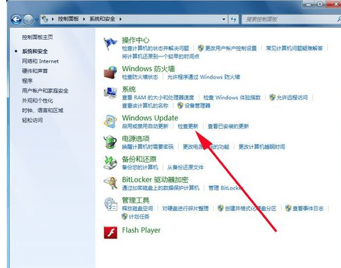 Windows7如何升级电脑系统