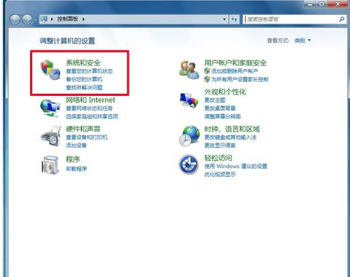 Windows7如何升级电脑系统