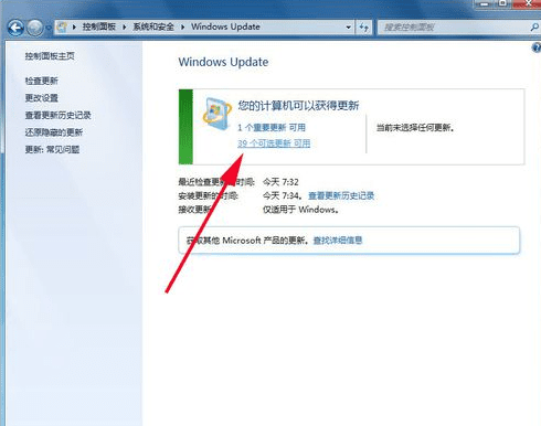 Windows7如何升级电脑系统