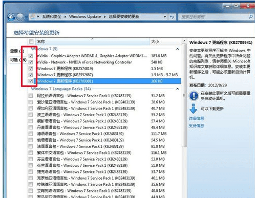 Windows7如何升级电脑系统