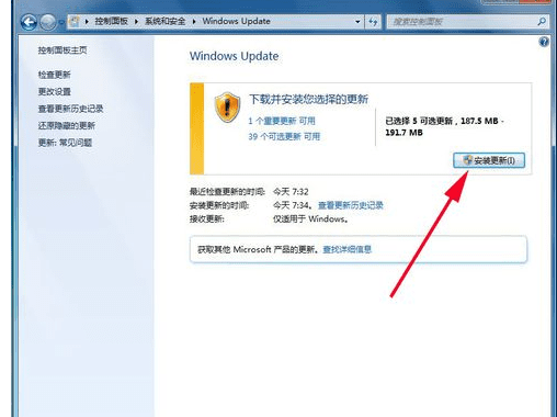 Windows7如何升级电脑系统