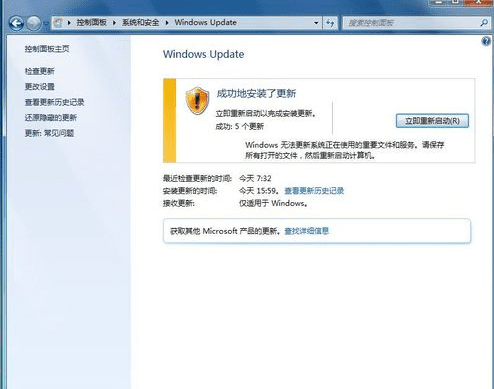 Windows7如何升级电脑系统