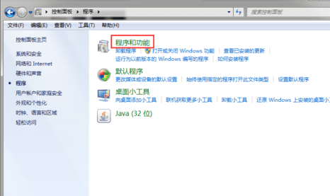 win7怎样关闭媒体中心