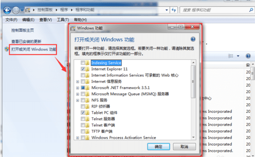 win7怎样关闭媒体中心