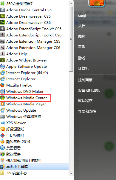 win7怎样关闭媒体中心