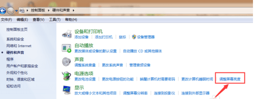 win7系统的笔记本屏幕亮度怎么修改