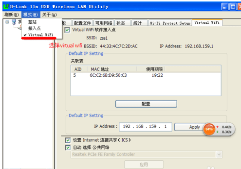 怎么样在台式电脑主机上实现WiFi功能