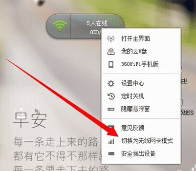 台式机电脑怎么连接无线WiFi信号