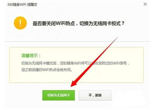 台式机电脑怎么连接无线WiFi信号