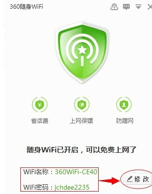 台式机电脑如何创建WiFi热点