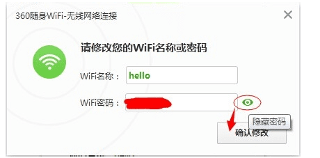 台式机电脑如何创建WiFi热点