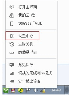 台式机电脑如何创建WiFi热点