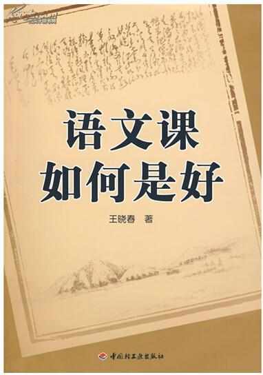 人教版七年级上册语文配套练习册答案全