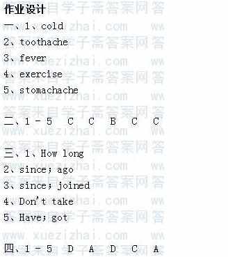 八年级英语下册课时练答案