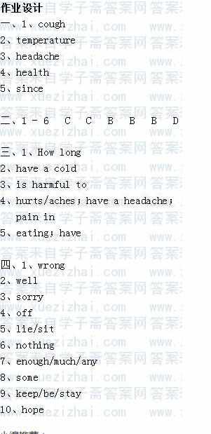 八年级英语下册课时练答案