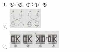 七年级数学补充习题上册答案参考