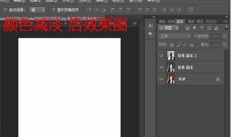 ps怎么制作素描效果图