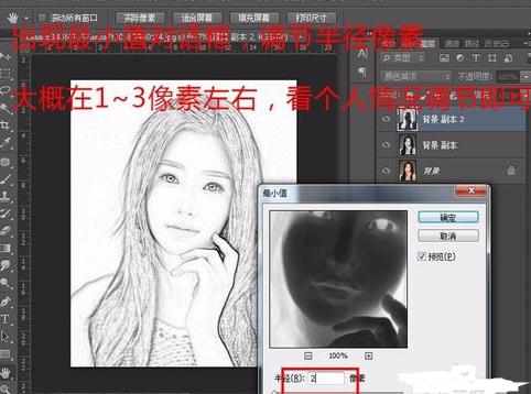 ps怎么制作素描效果图