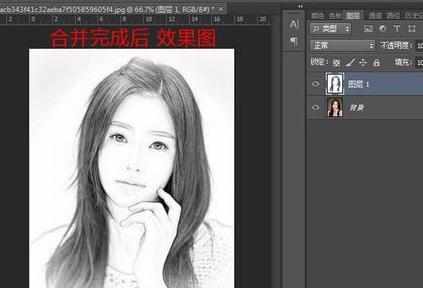 ps怎么制作素描效果图