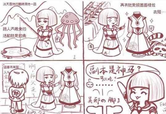 4格漫画简笔搞笑图片