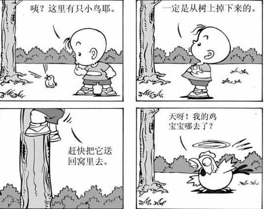 4格搞笑漫画图片