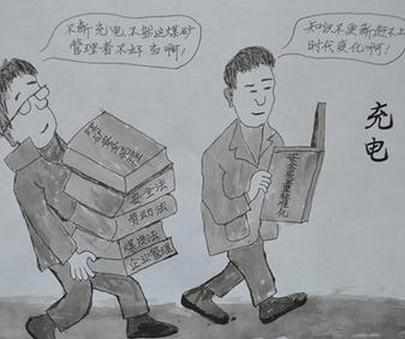 安全漫画素描图片