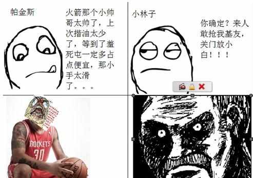 nba暴走漫画图片