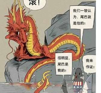 爱国题材漫画图片