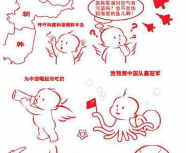 爱国题材漫画图片