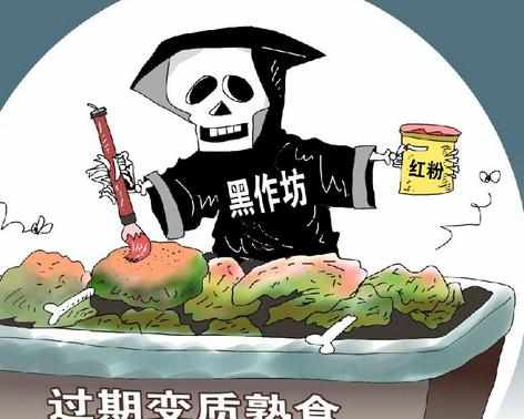 安全食品漫画图片