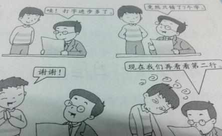 四格漫画简笔画图片