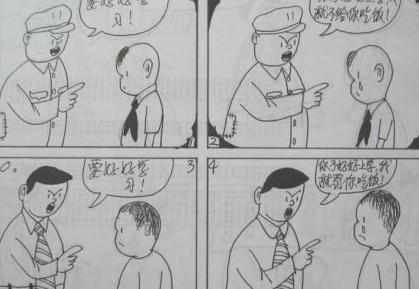 四格漫画简笔画图片