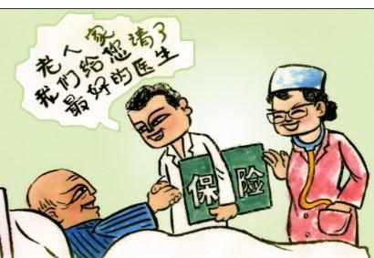 保险漫画素材图片