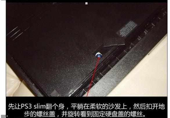 ps3主机怎么更换硬盘