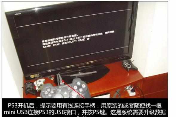 ps3主机怎么更换硬盘