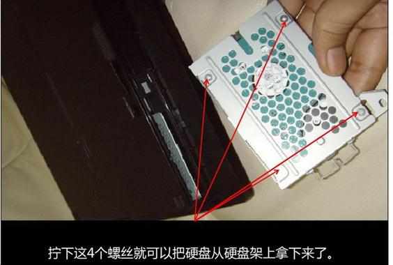 ps3主机怎么更换硬盘