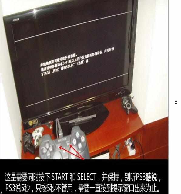 ps3主机怎么更换硬盘