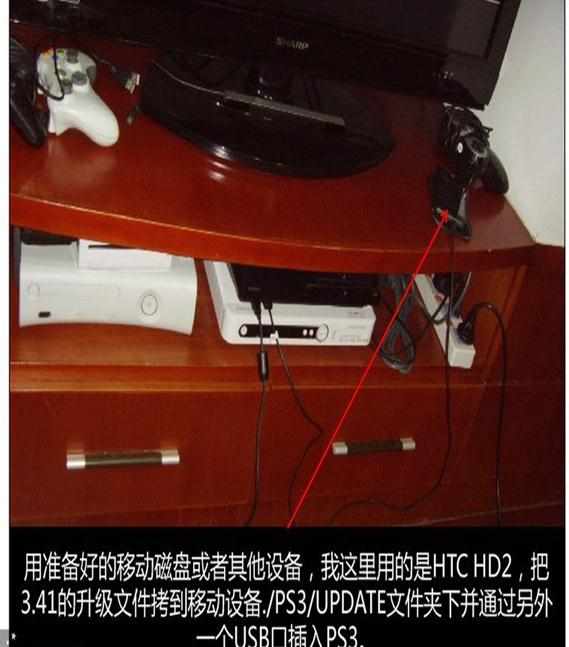 ps3主机怎么更换硬盘