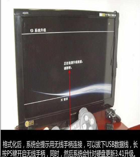 ps3主机怎么更换硬盘