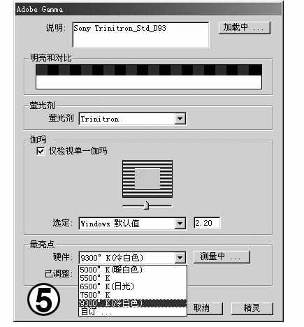 怎么给自己的显示器校色