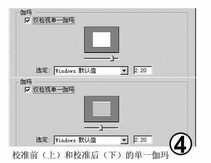 怎么给自己的显示器校色