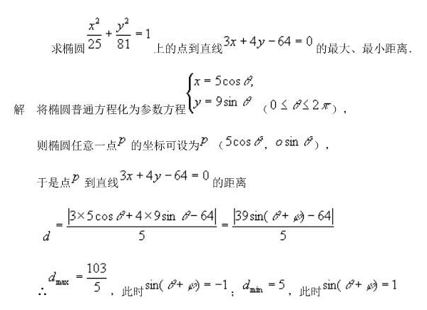 2017年高考数学参数方程必考知识点