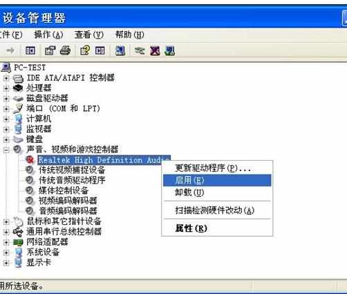 电脑更新了声卡驱动然后没声音怎么办